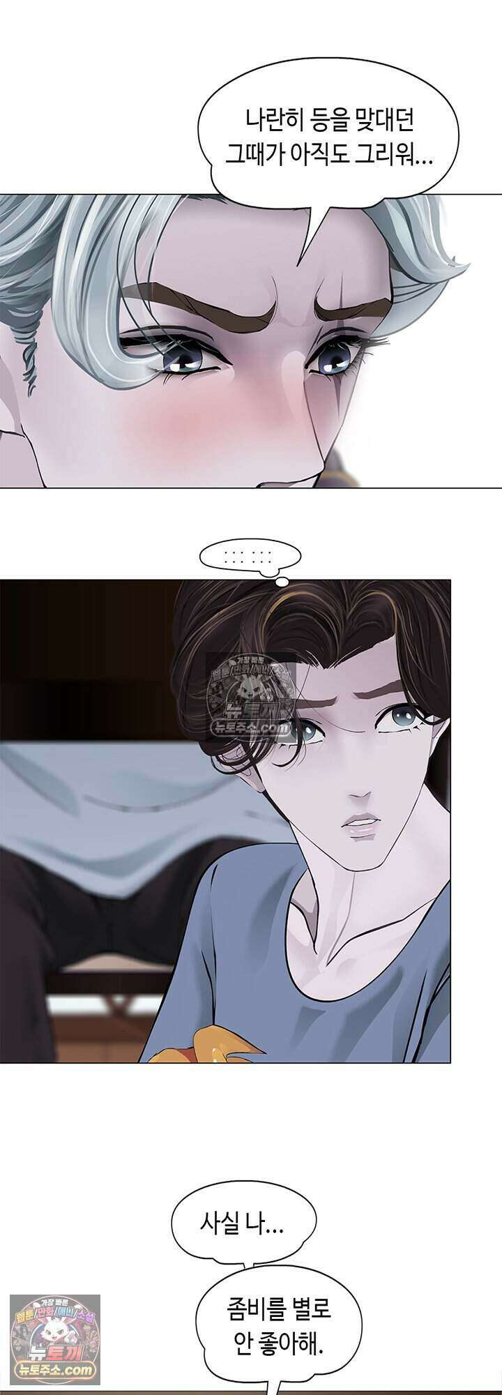 아이비 걸: 복수의 여신 84화 22