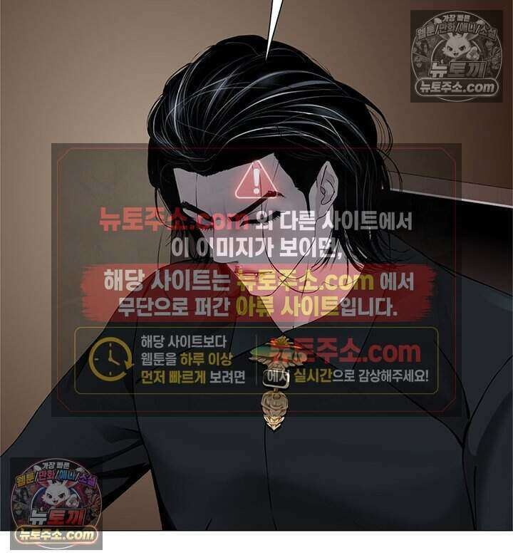 아이비 걸: 복수의 여신 84화 23
