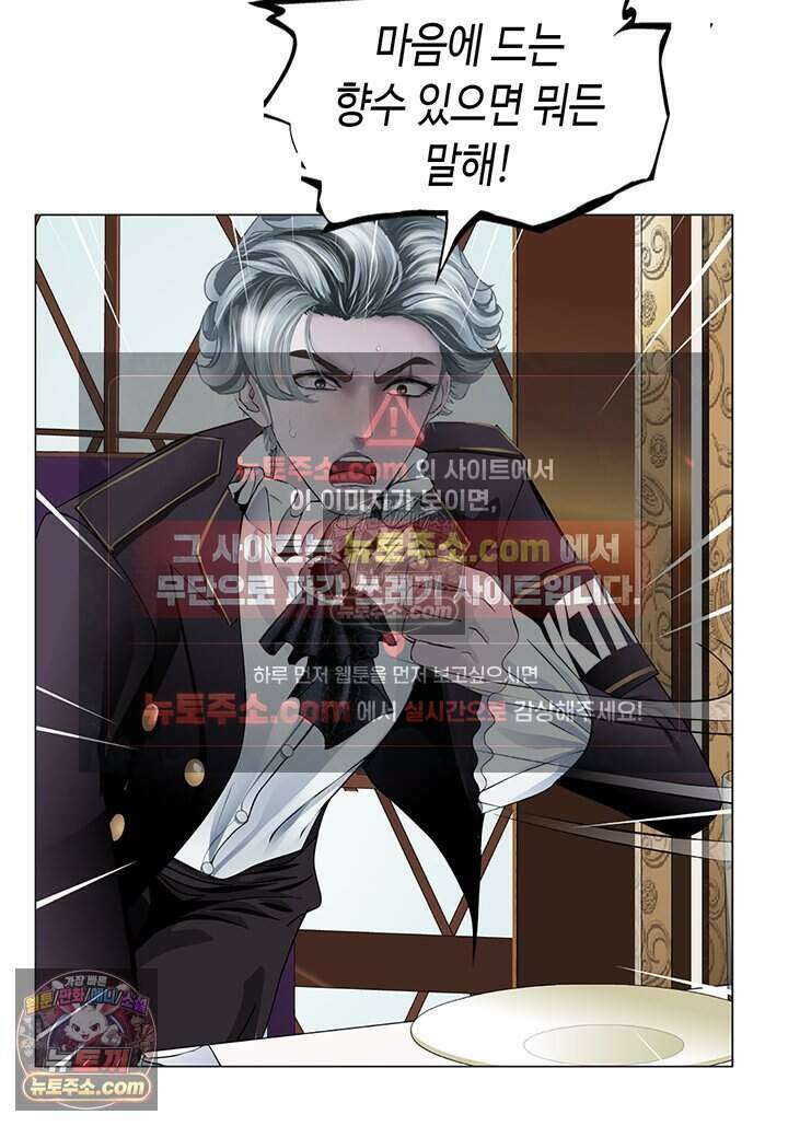 아이비 걸: 복수의 여신 84화 25