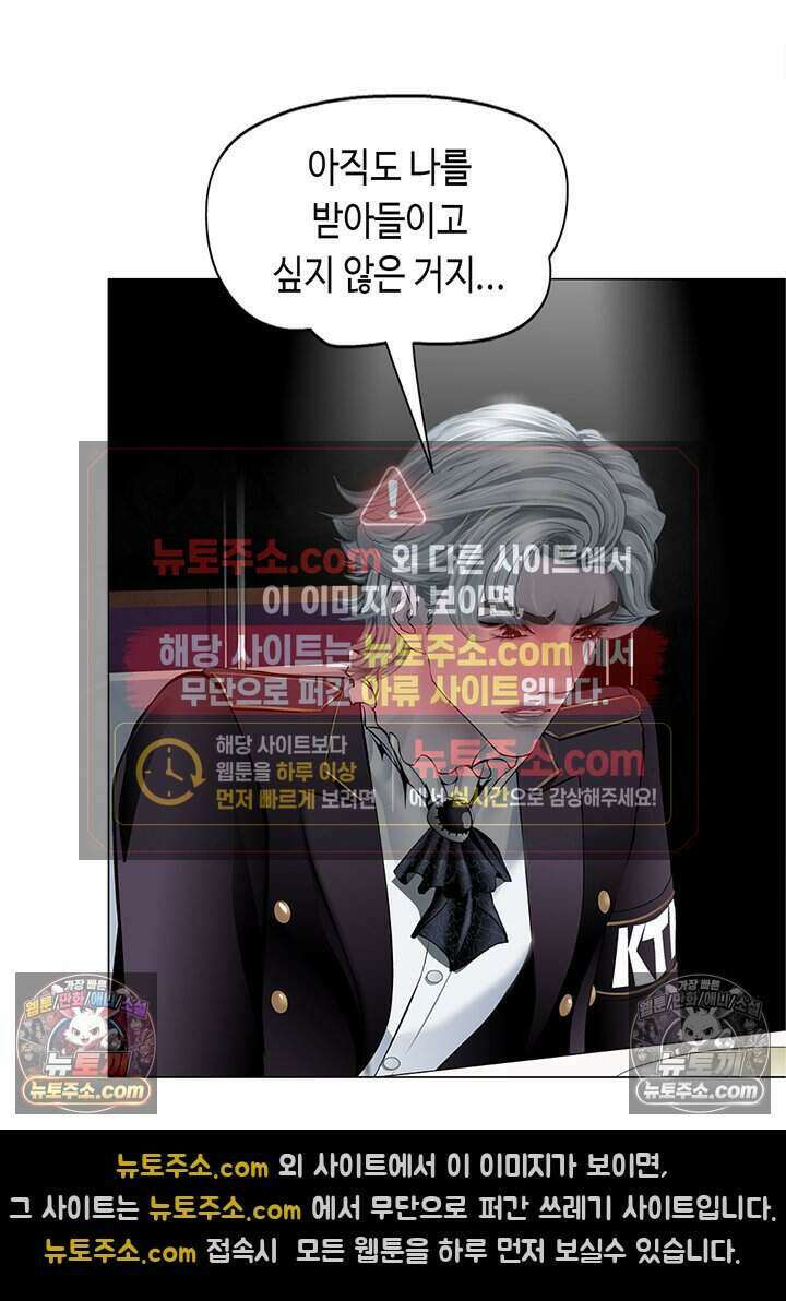 아이비 걸: 복수의 여신 84화 27