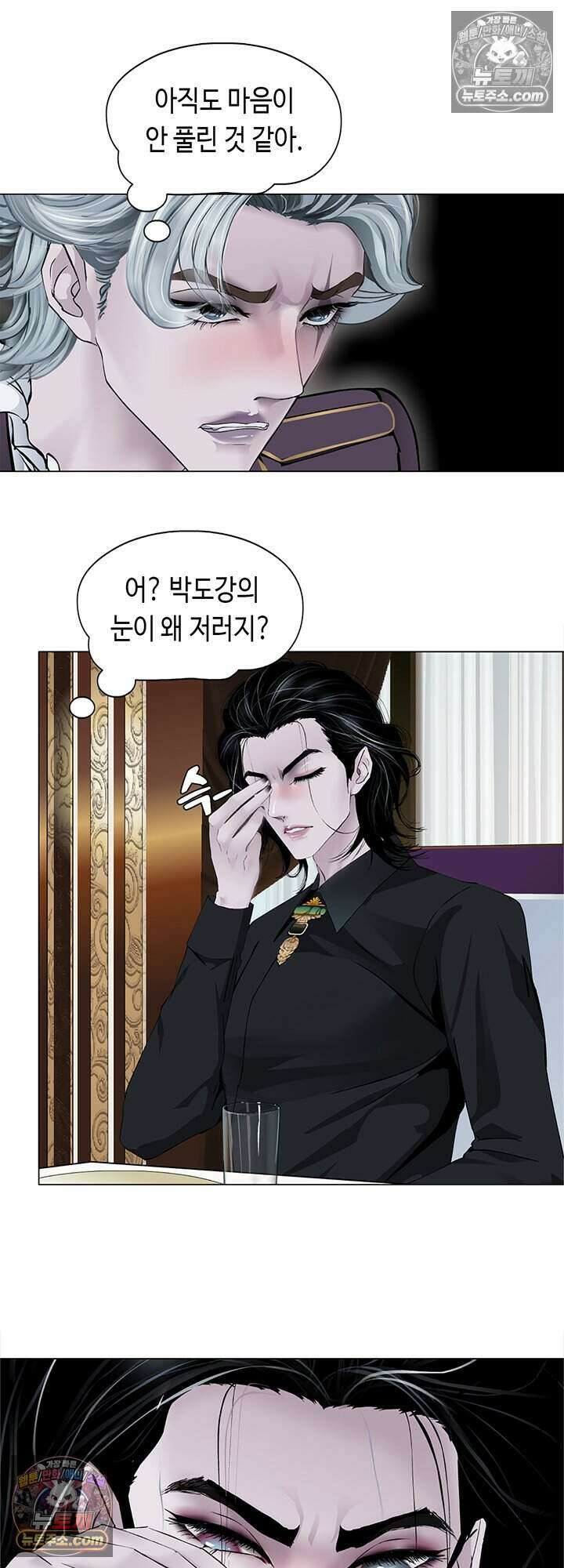 아이비 걸: 복수의 여신 84화 28