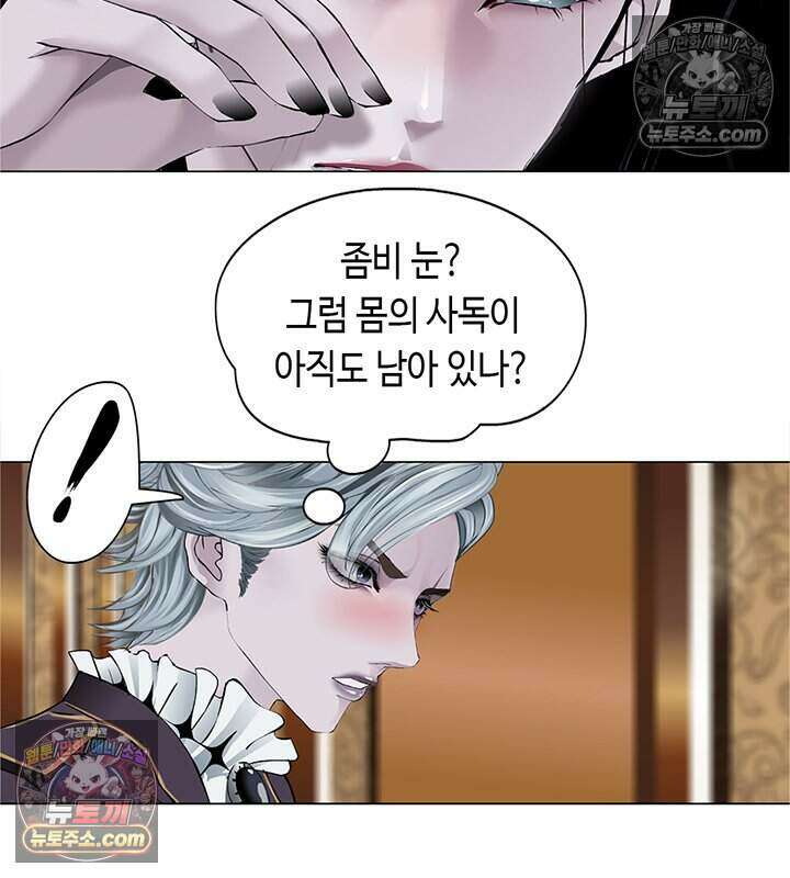 아이비 걸: 복수의 여신 84화 29