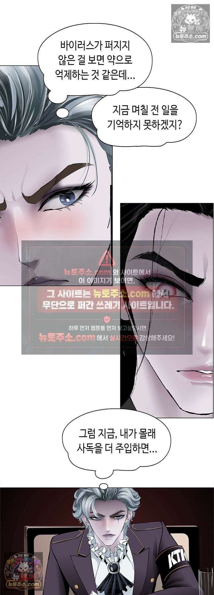 아이비 걸: 복수의 여신 84화 30