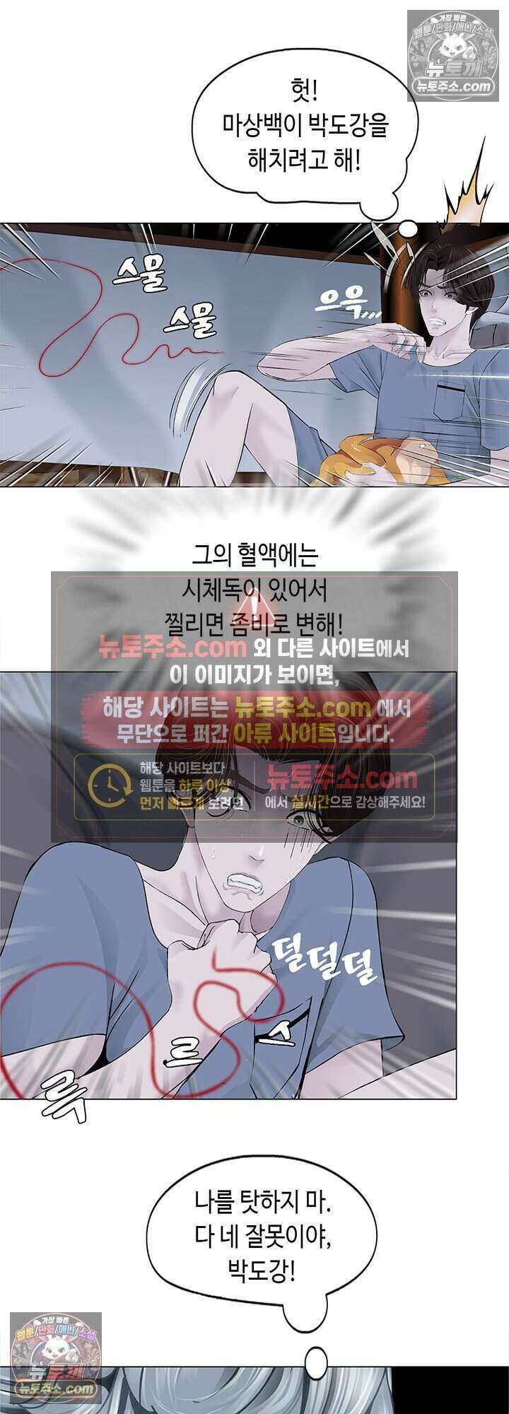 아이비 걸: 복수의 여신 84화 32