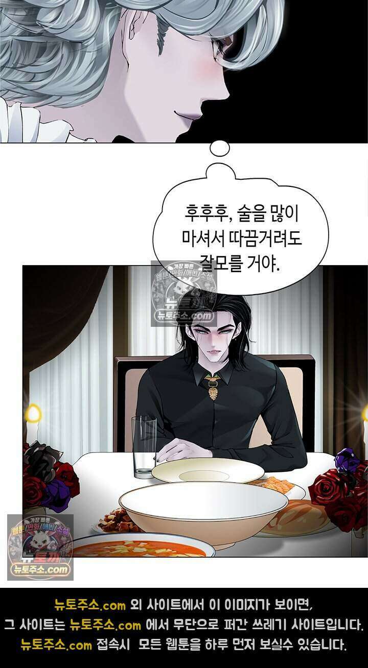 아이비 걸: 복수의 여신 84화 33
