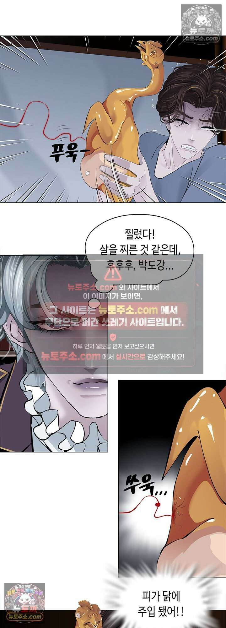 아이비 걸: 복수의 여신 84화 34