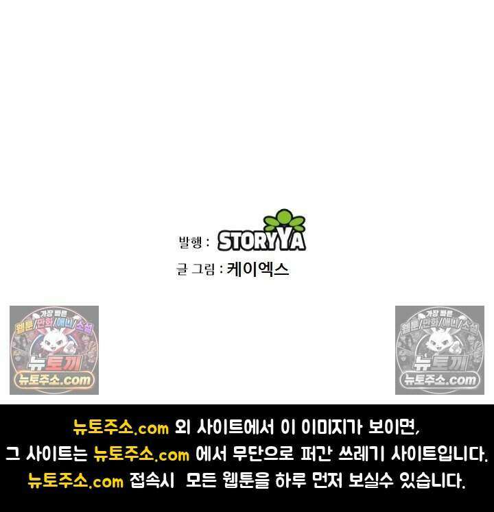아이비 걸: 복수의 여신 84화 36