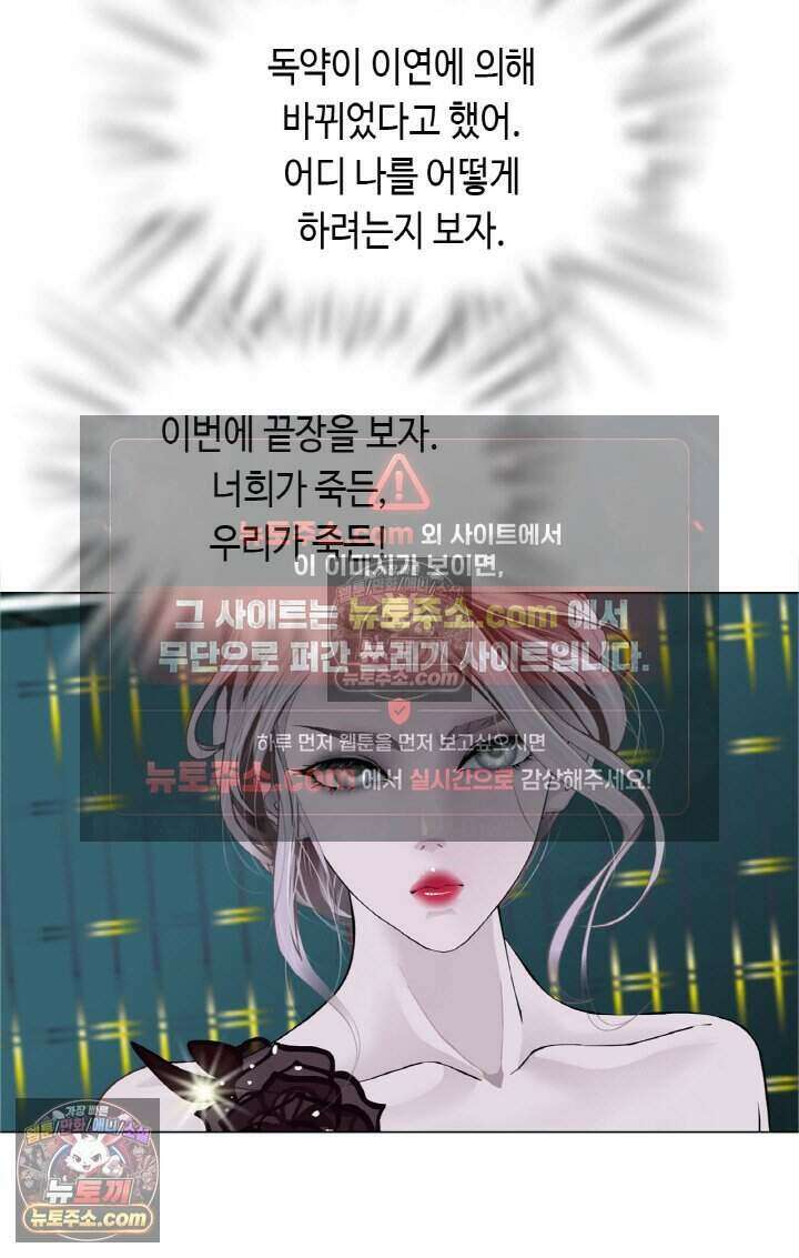 아이비 걸: 복수의 여신 87화 7