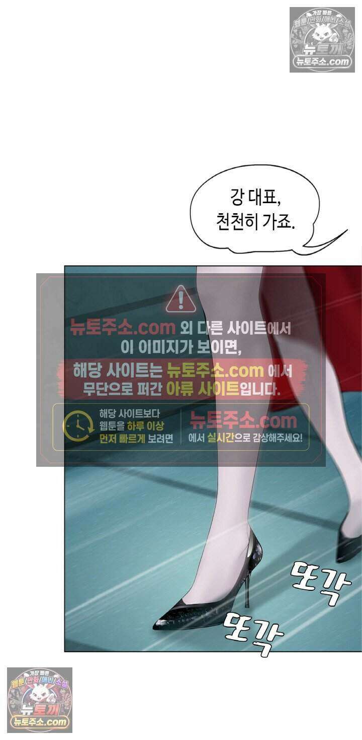 아이비 걸: 복수의 여신 87화 9