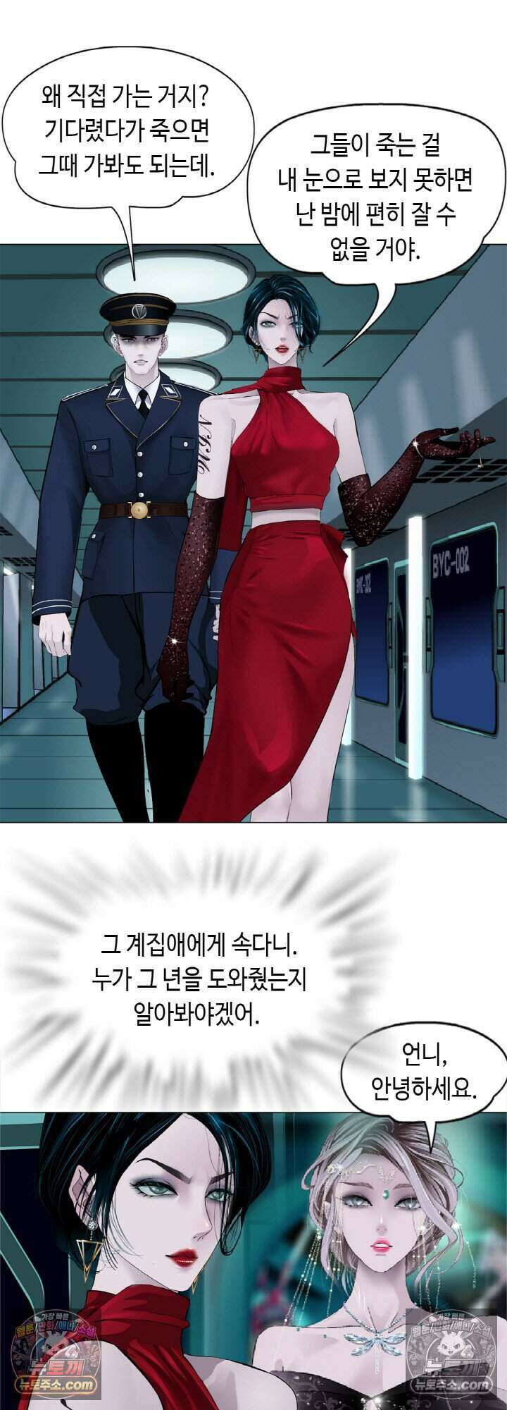 아이비 걸: 복수의 여신 87화 10