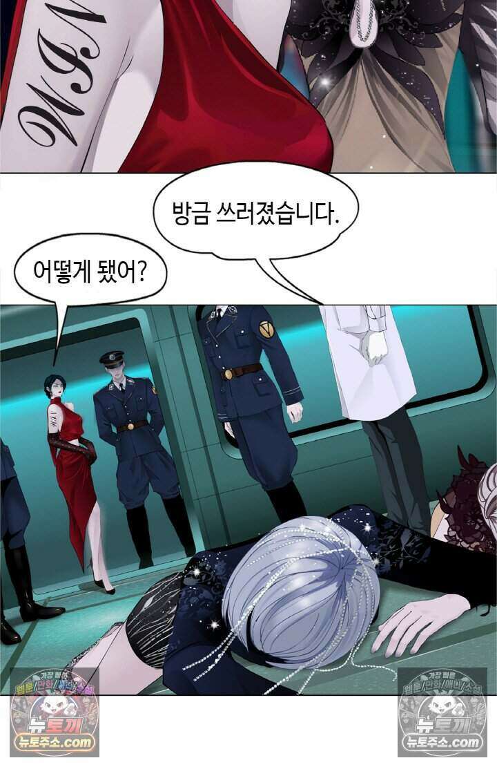 아이비 걸: 복수의 여신 87화 11