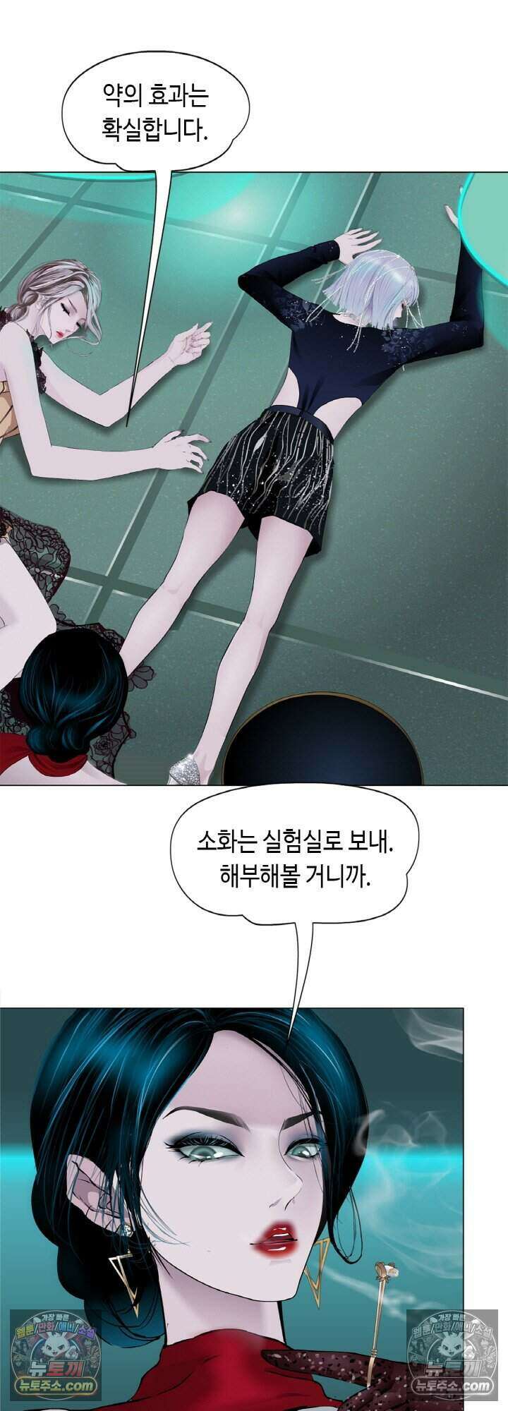 아이비 걸: 복수의 여신 87화 12