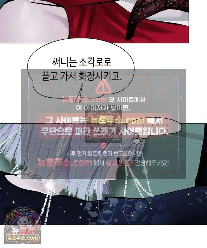 아이비 걸: 복수의 여신 87화 13