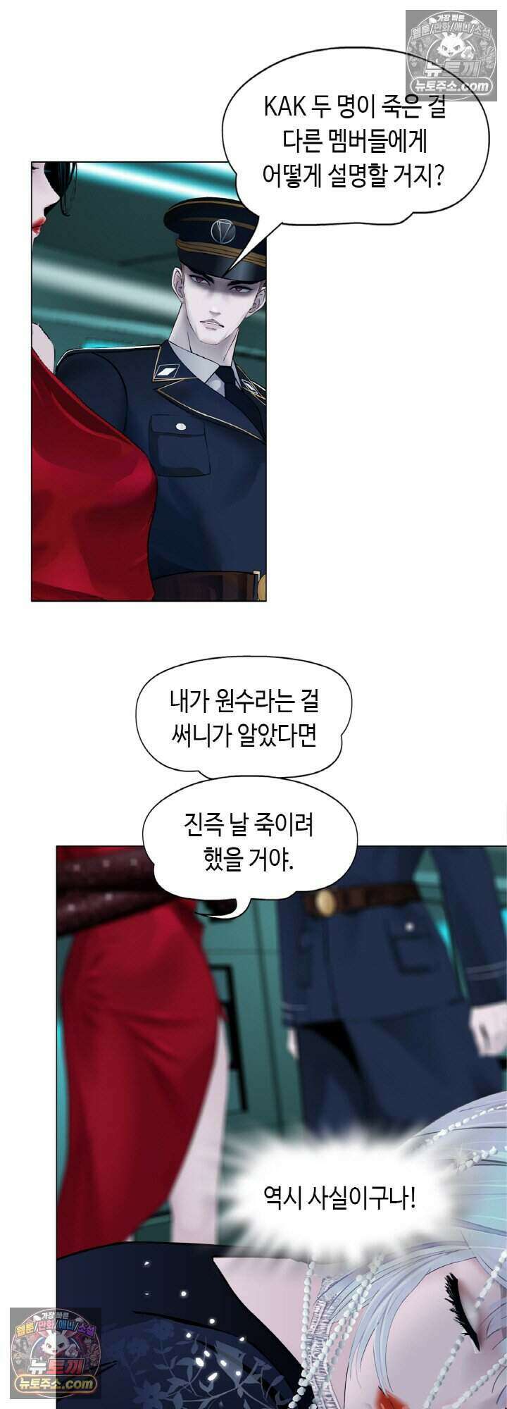 아이비 걸: 복수의 여신 87화 14
