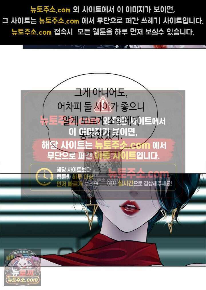 아이비 걸: 복수의 여신 87화 15