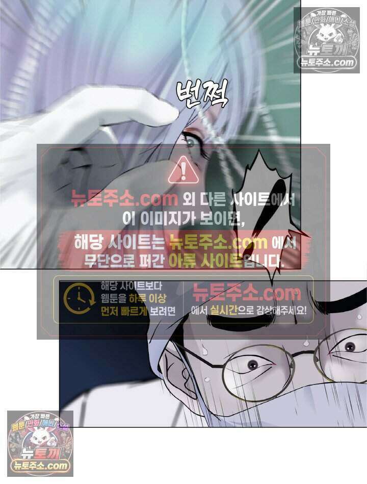아이비 걸: 복수의 여신 87화 20