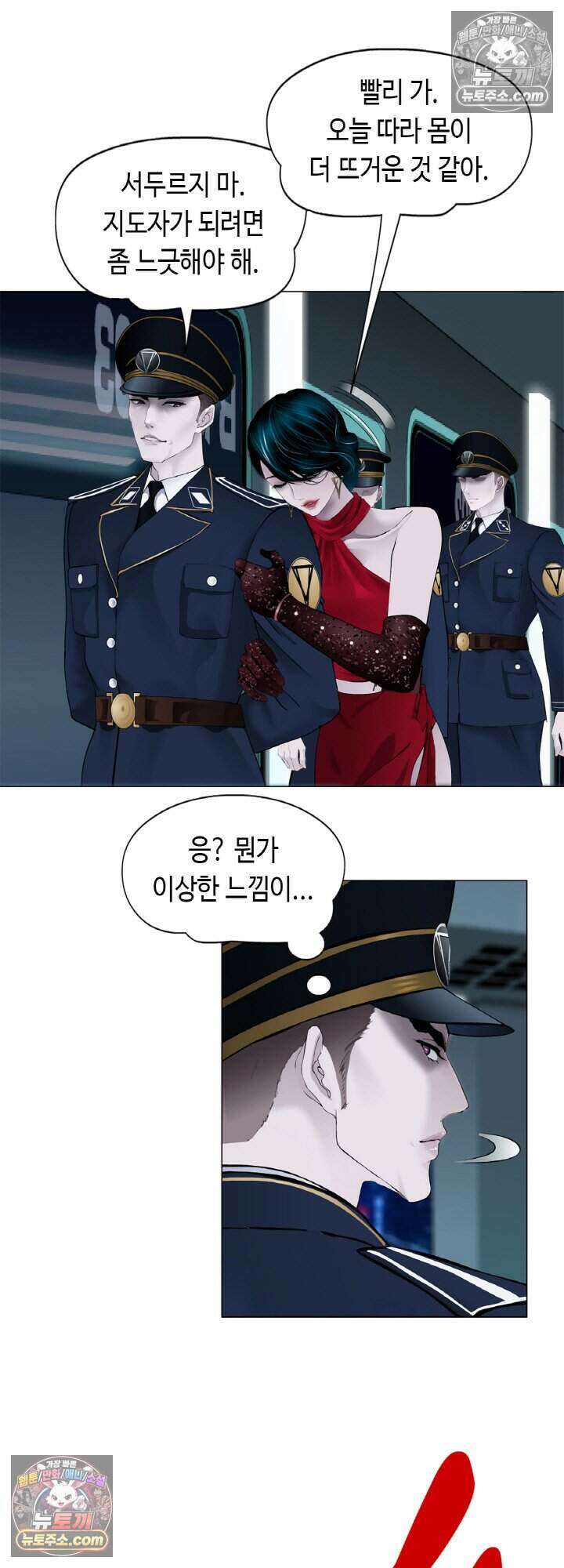 아이비 걸: 복수의 여신 87화 21