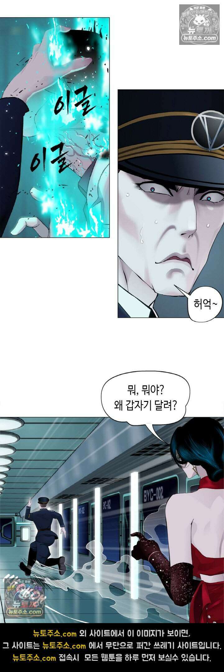 아이비 걸: 복수의 여신 87화 23