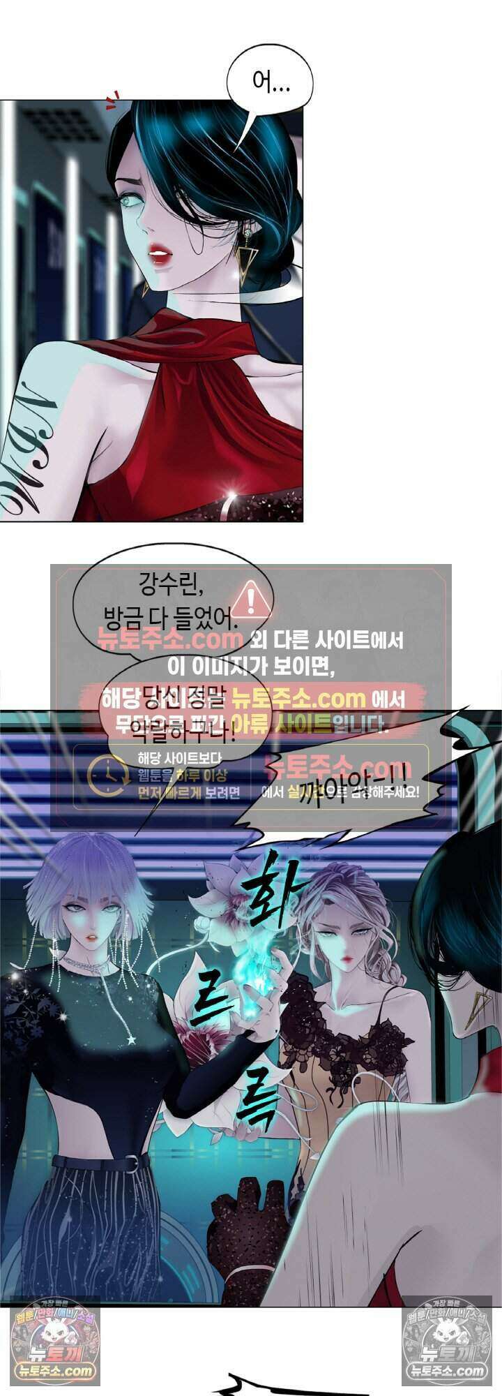 아이비 걸: 복수의 여신 87화 25