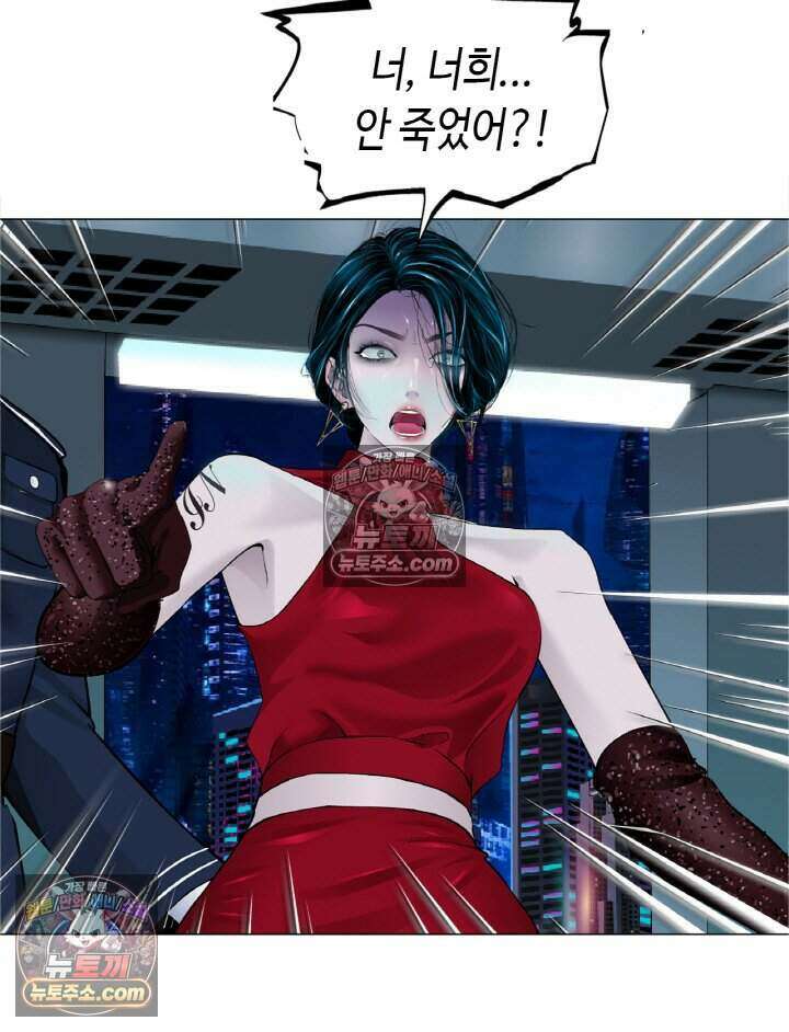 아이비 걸: 복수의 여신 87화 26