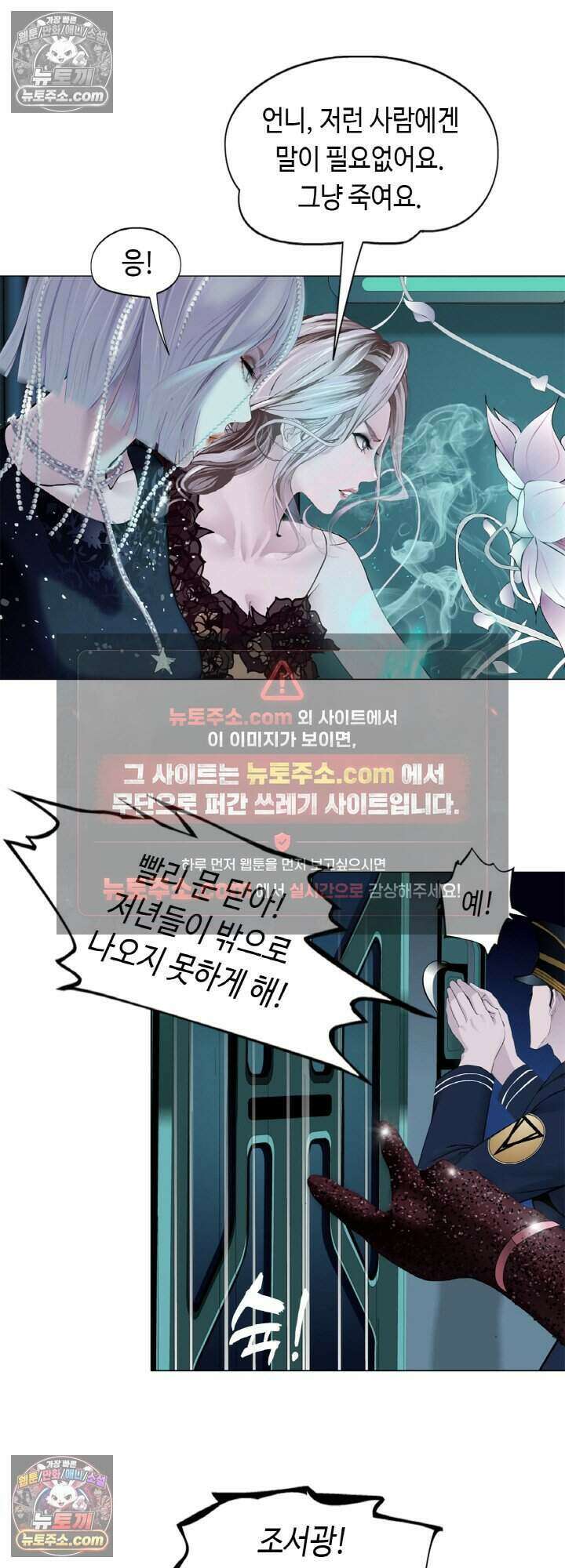 아이비 걸: 복수의 여신 87화 27