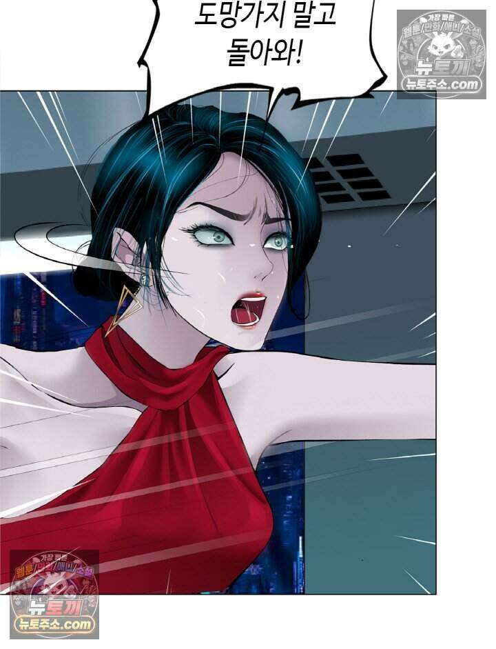 아이비 걸: 복수의 여신 87화 28