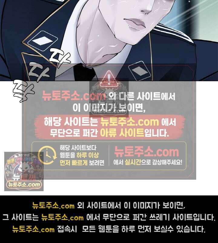 아이비 걸: 복수의 여신 87화 30