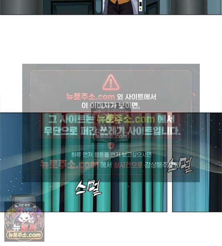 아이비 걸: 복수의 여신 87화 32