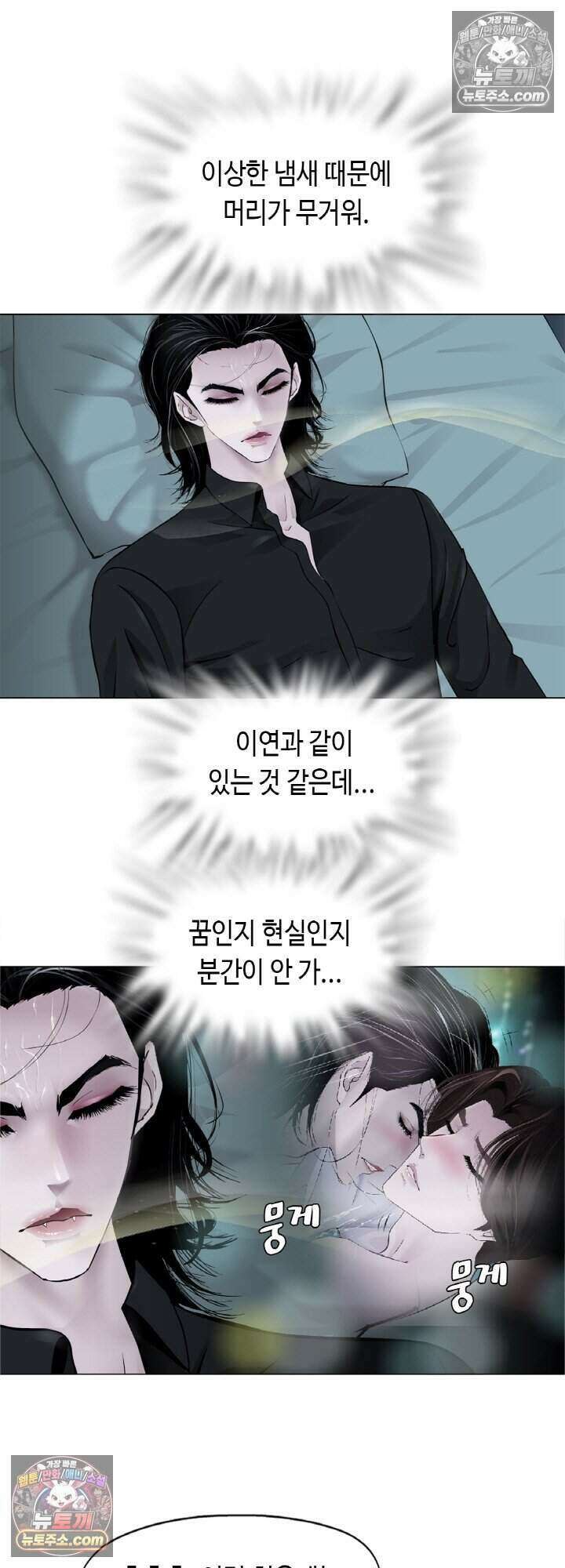 아이비 걸: 복수의 여신 87화 33