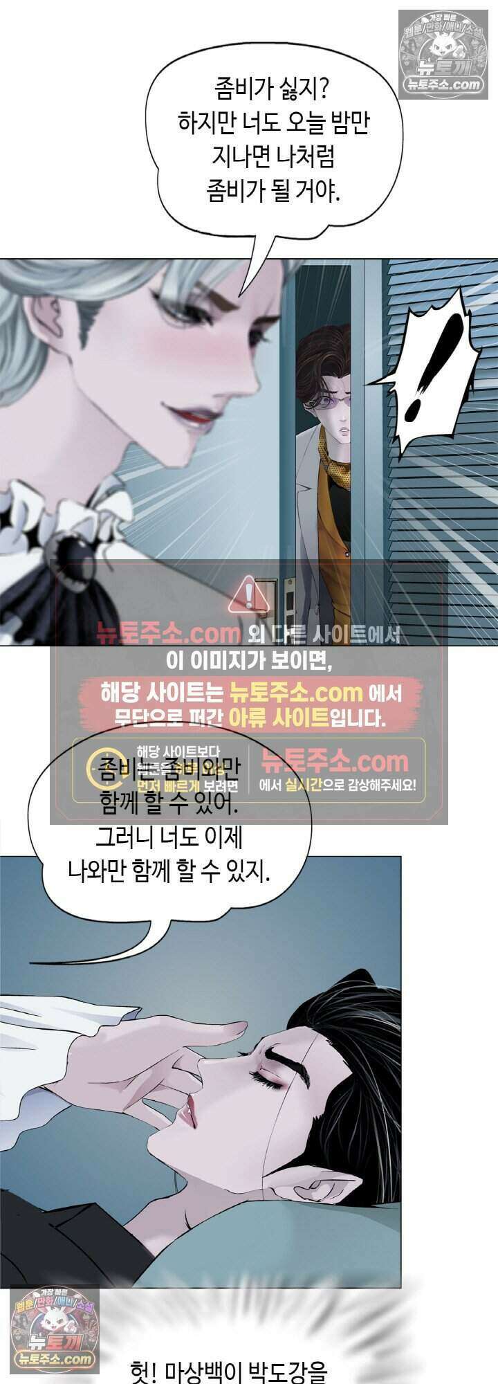 아이비 걸: 복수의 여신 87화 35