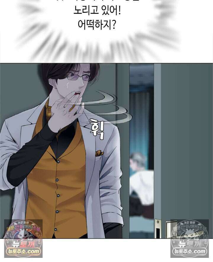 아이비 걸: 복수의 여신 87화 36