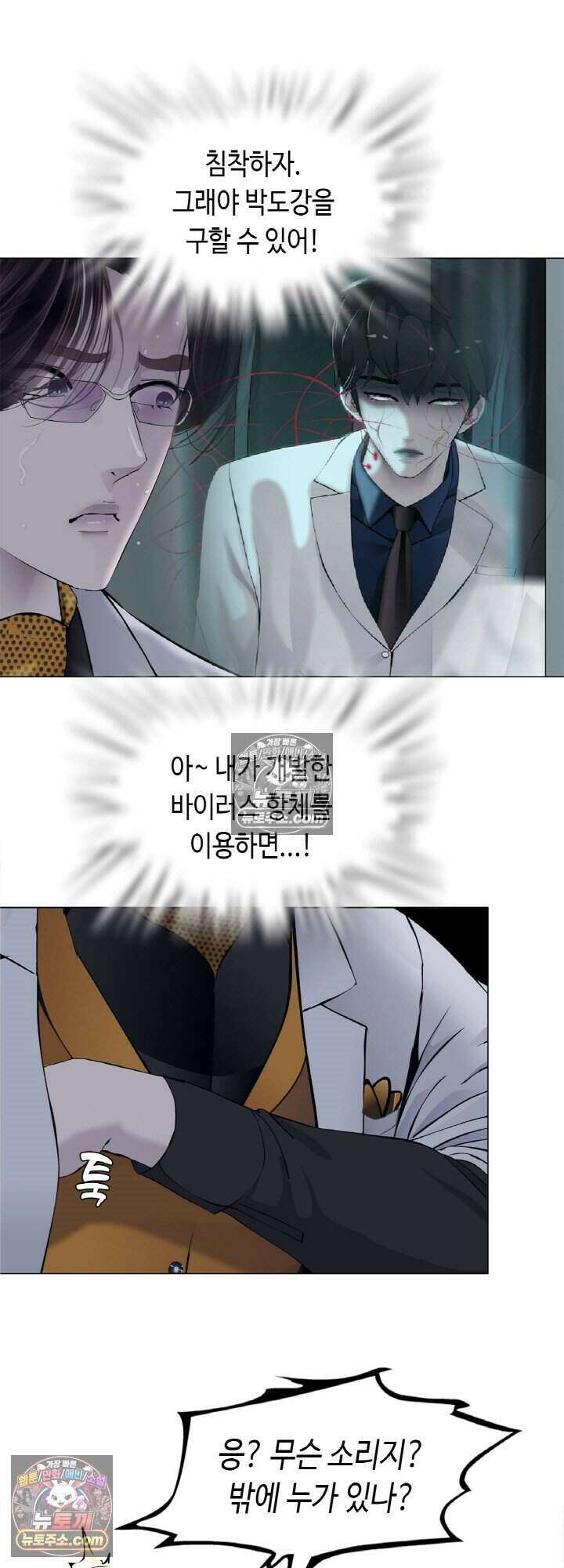 아이비 걸: 복수의 여신 87화 37