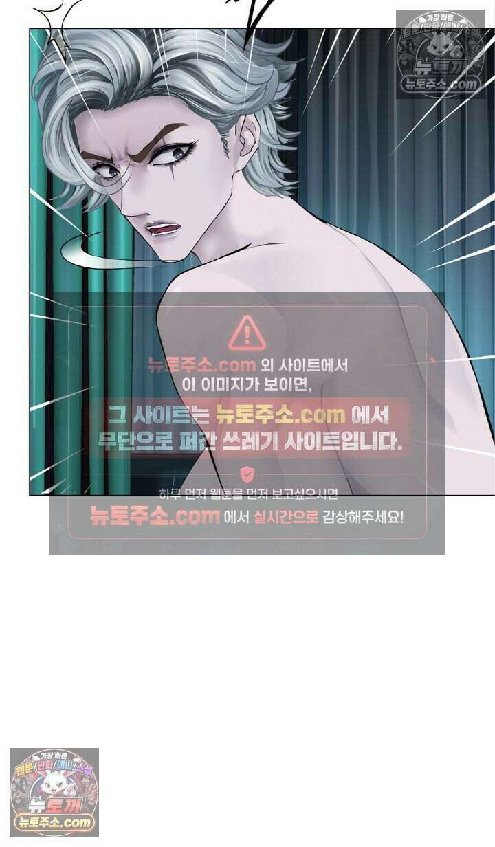 아이비 걸: 복수의 여신 87화 38
