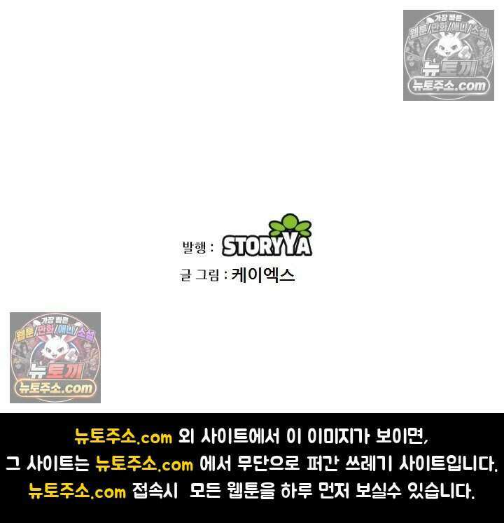 아이비 걸: 복수의 여신 87화 39