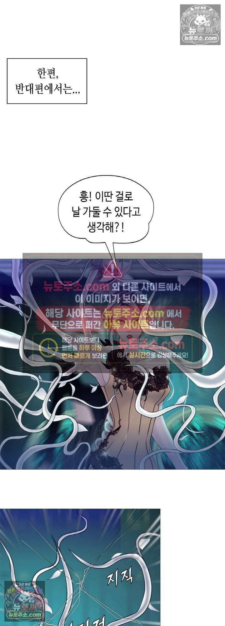 아이비 걸: 복수의 여신 90화 2