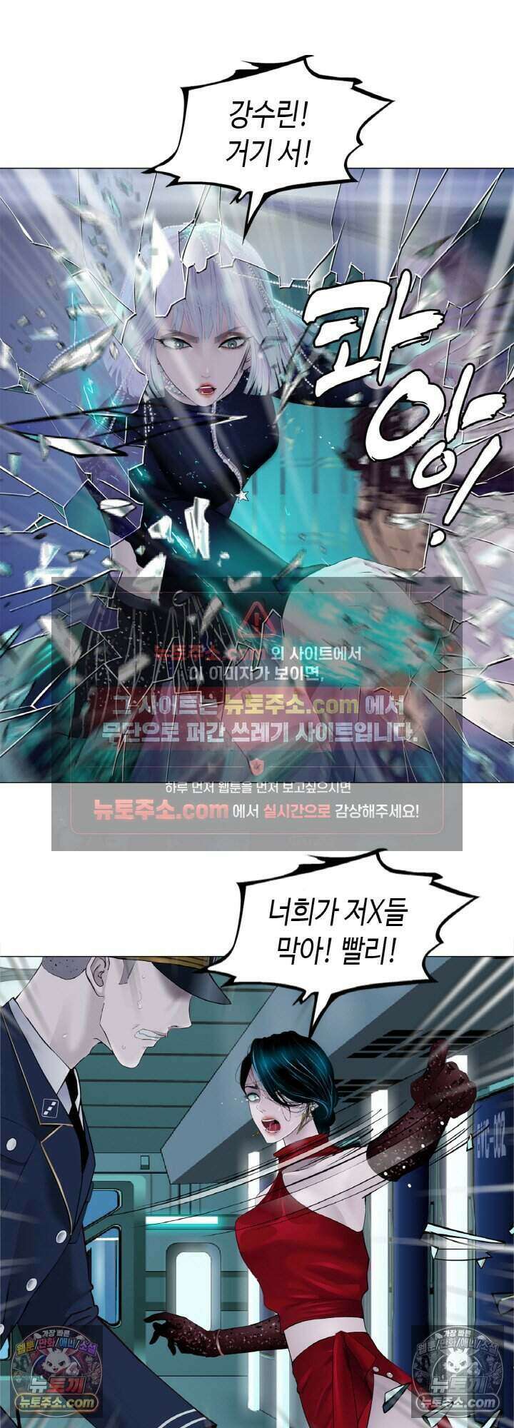 아이비 걸: 복수의 여신 90화 4