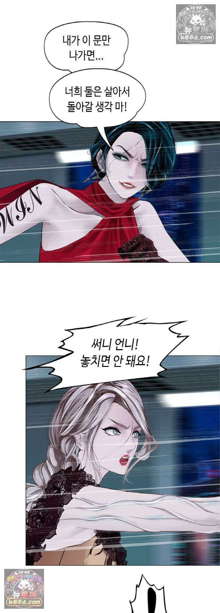 아이비 걸: 복수의 여신 90화 6