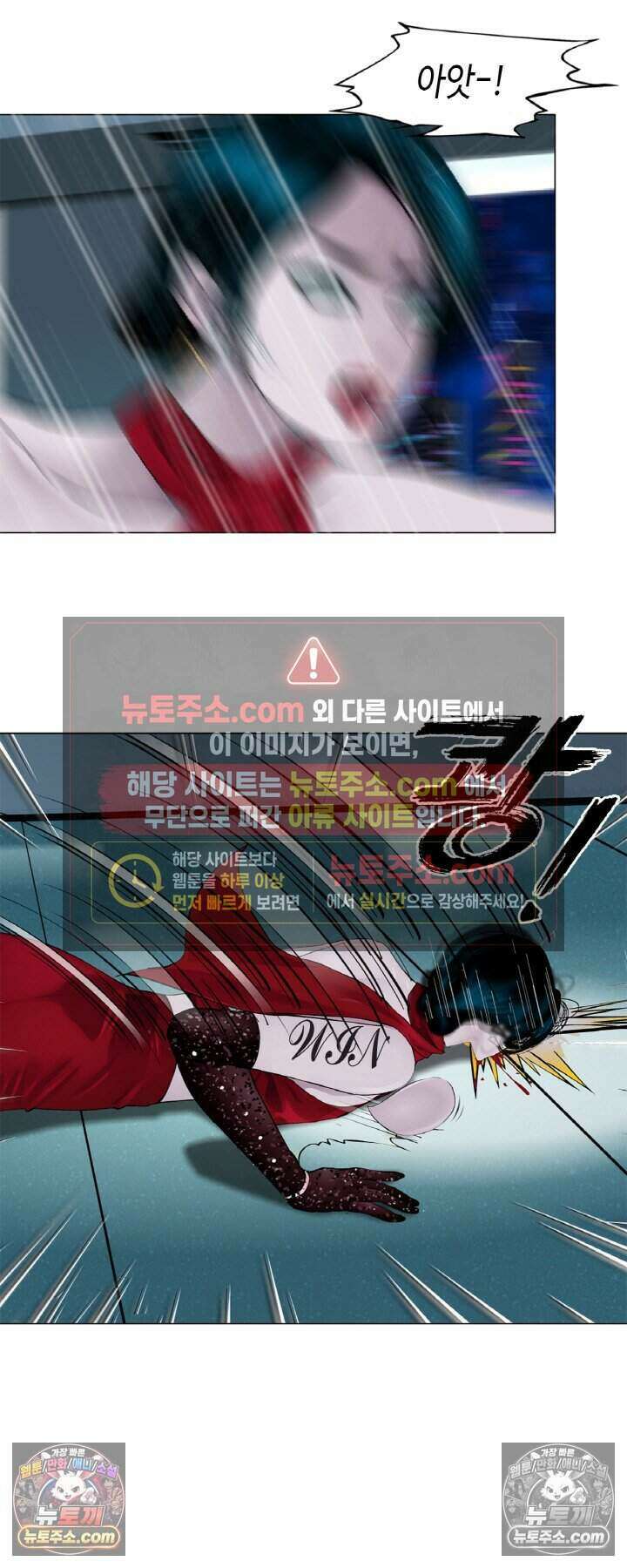 아이비 걸: 복수의 여신 90화 8