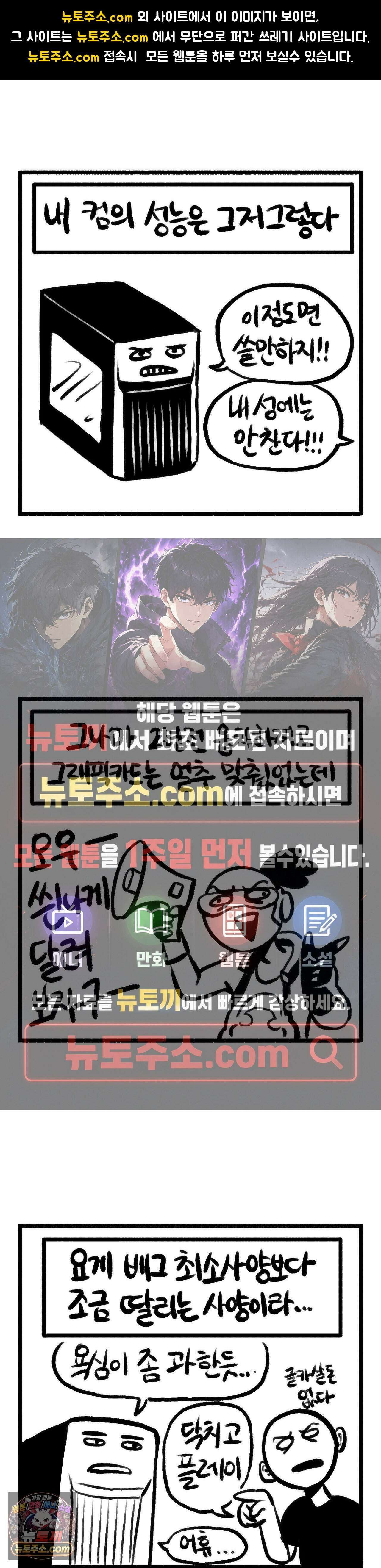 바퀴멘터리 198화 - 아아 나으 컴퓨터 1