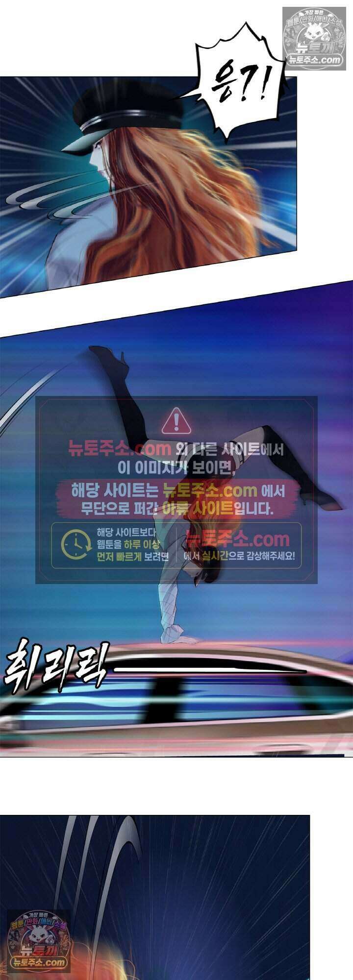 아이비 걸: 복수의 여신 98화 5