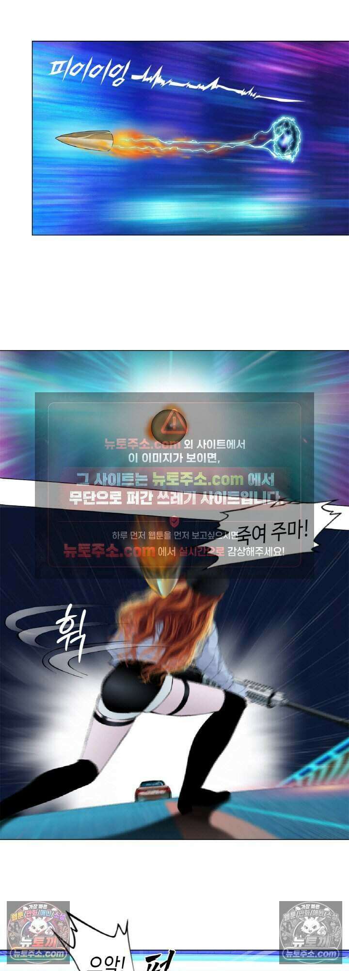 아이비 걸: 복수의 여신 98화 7