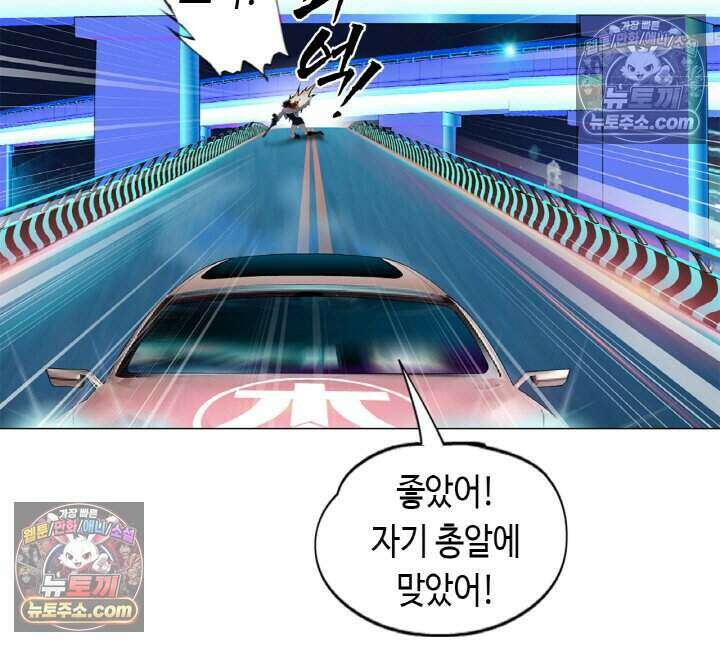 아이비 걸: 복수의 여신 98화 8