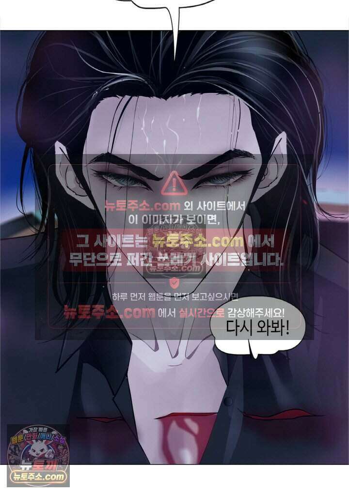 아이비 걸: 복수의 여신 102화 3