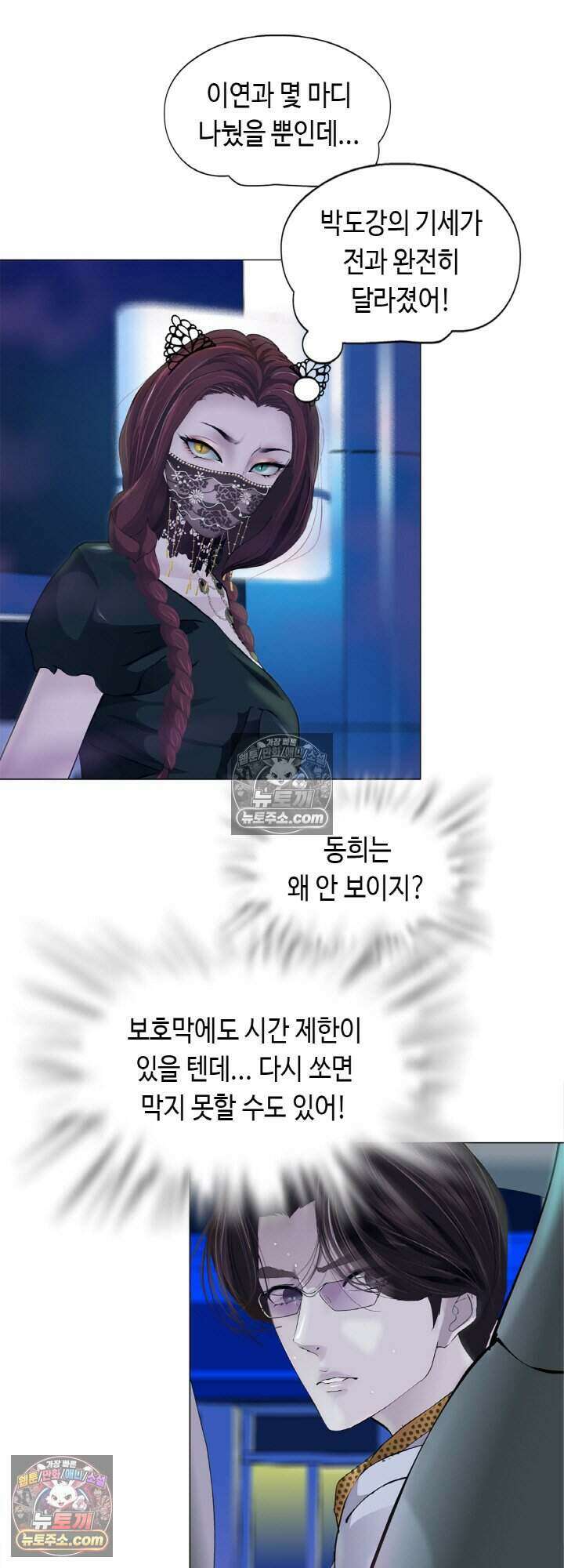 아이비 걸: 복수의 여신 102화 4