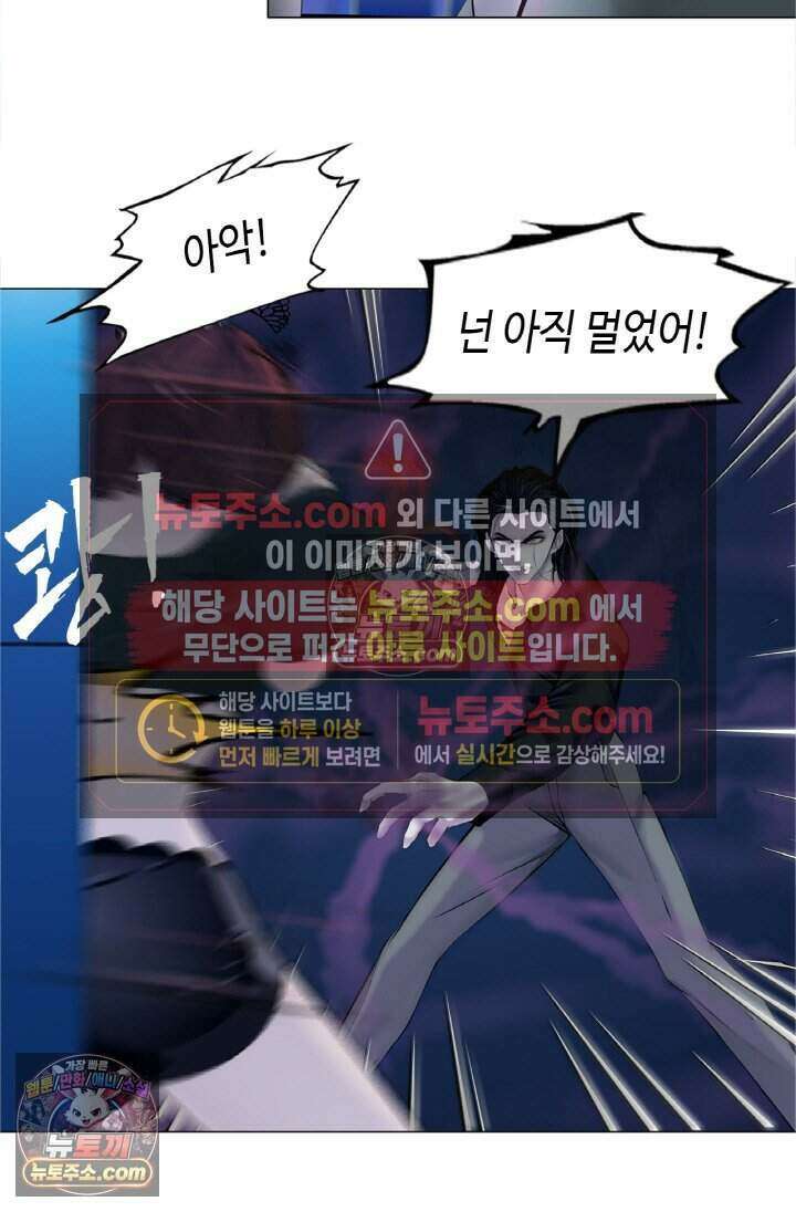 아이비 걸: 복수의 여신 102화 5