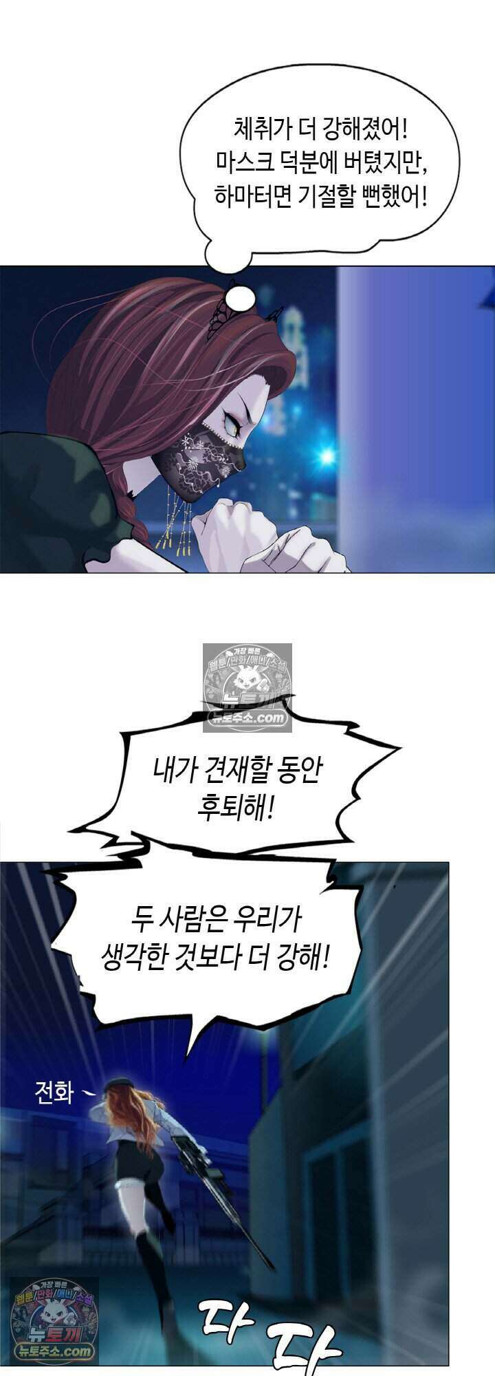 아이비 걸: 복수의 여신 102화 6