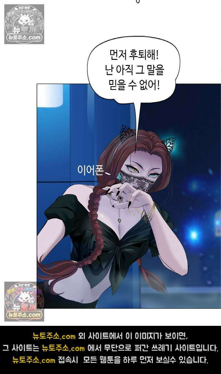 아이비 걸: 복수의 여신 102화 7