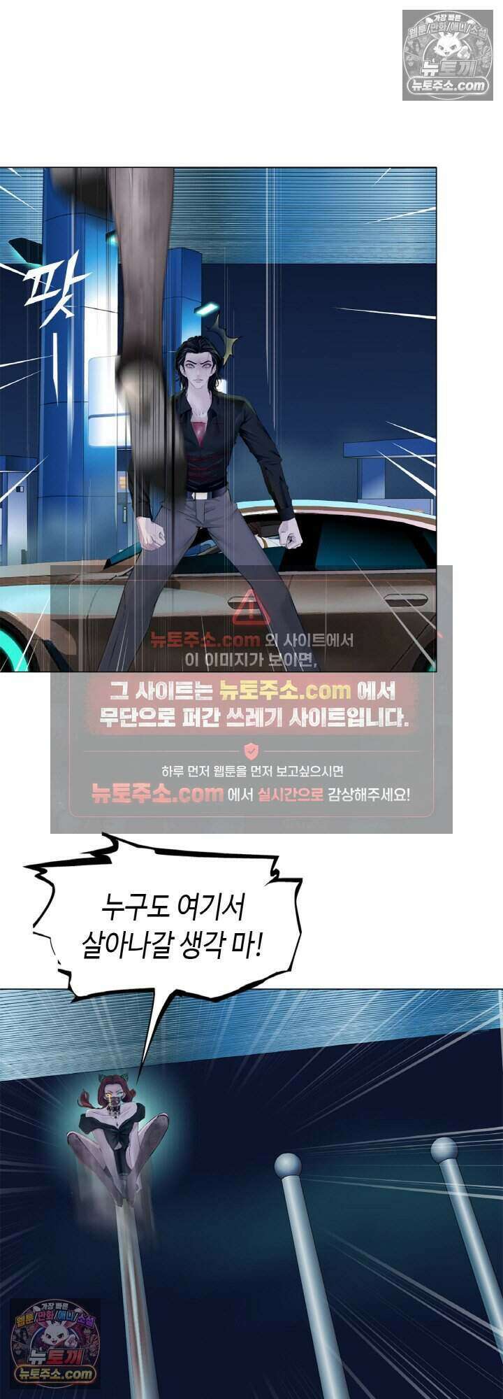 아이비 걸: 복수의 여신 102화 8