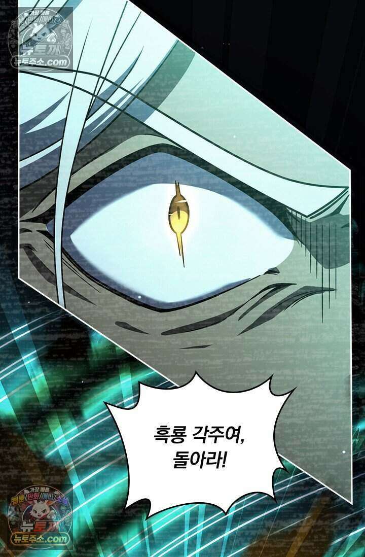 악역 플레이어는 강해지고 싶다 855화 3