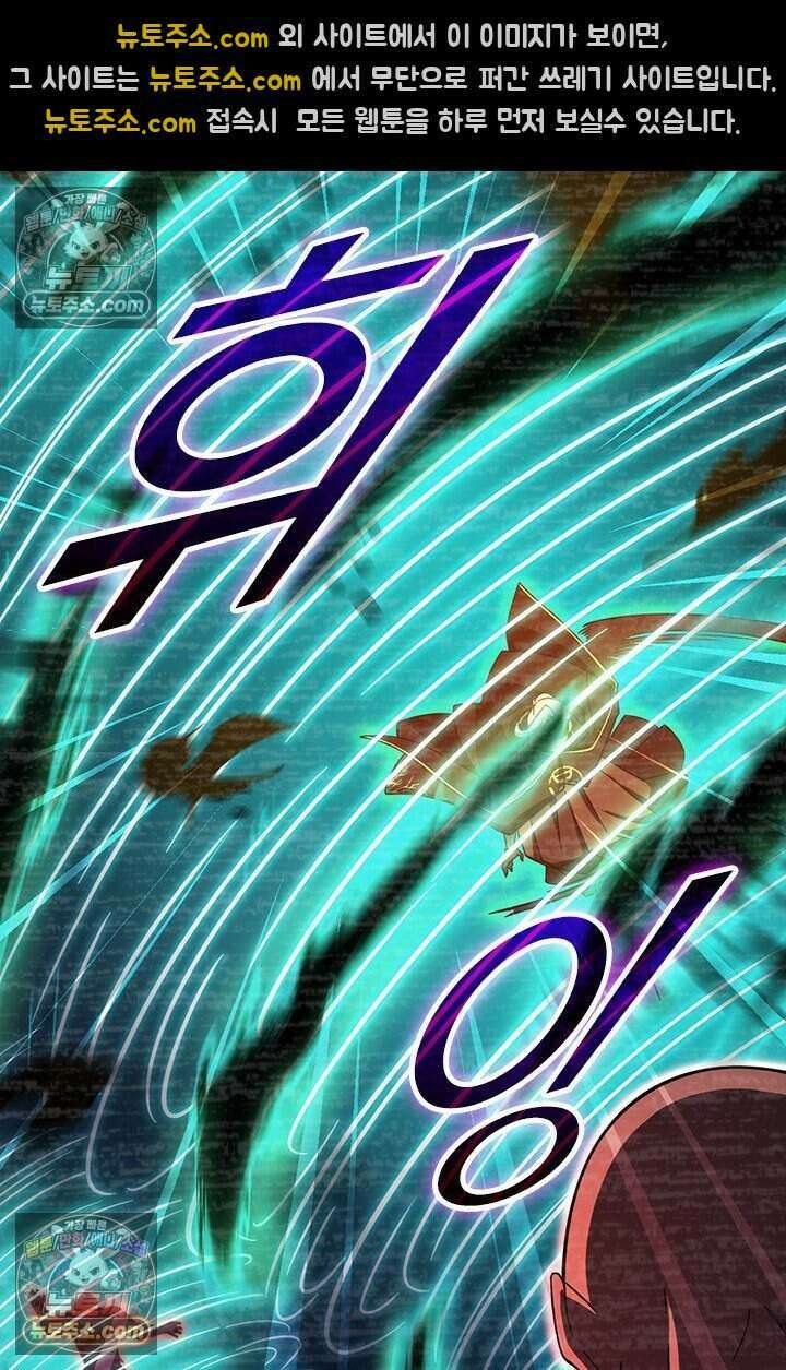 악역 플레이어는 강해지고 싶다 855화 4